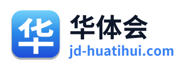 华体会